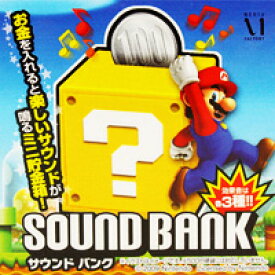 ニュー・スーパーマリオブラザーズ・Wii サウンドバンク グッズ 貯金箱 箱玩 メディアファクトリー（シークレット付き全7種フルコンプセット）【即納】