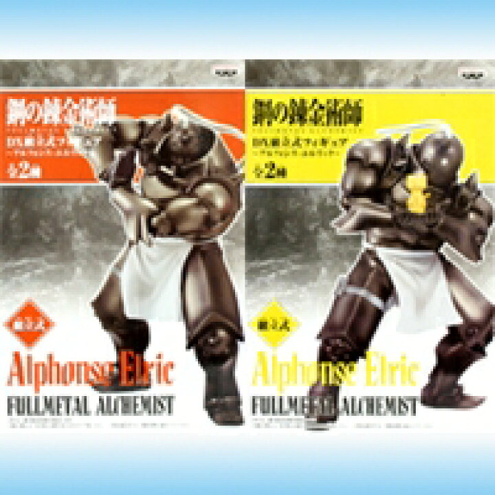 楽天市場】鋼の錬金術師 DX組立式フィギュア アルフォンス・エルリック 