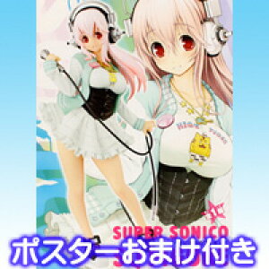 すーぱーそに子 ポスターの人気商品・通販・価格比較 - 価格.com 