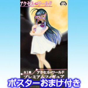 ANZ[h v~AtBMA ̊ϐ  PM Accel World  Aj vCY ZK i|X^[܂tj y[zy05P03Dec16z yRCPz