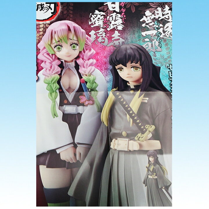 楽天市場 鬼滅の刃 フィギュア 絆ノ装 拾参ノ型 時透無一郎 甘露寺蜜璃 きめつのやいば アニメ 漫画 鬼殺隊制服姿 第13弾 キャラ グッズ プライズ パンプレスト 全２種フルコンプセット ポスターおまけ付き 即納 数量限定 トレジャーマーケット