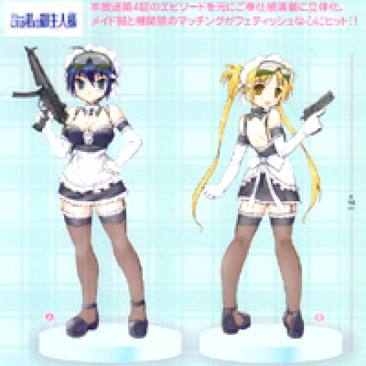 楽天市場】これが私の御主人様EXメイドフィギュア2 メイド服と機関 