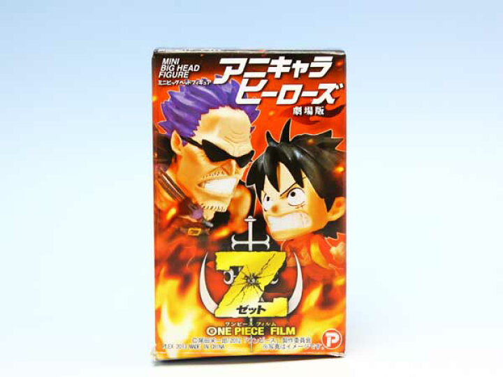 楽天市場】アニキャラヒーローズ 劇場版ワンピース フィルムZ サンエス 