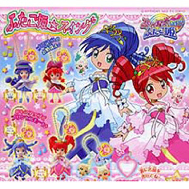 楽天市場】ふしぎ星の☆ふたご姫Gyu!ふたご姫スイング バンダイ （全5 