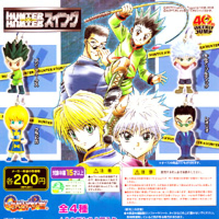 楽天市場】ハンター×ハンタースイング HUNTERxHUNTER ミニフィギュア 