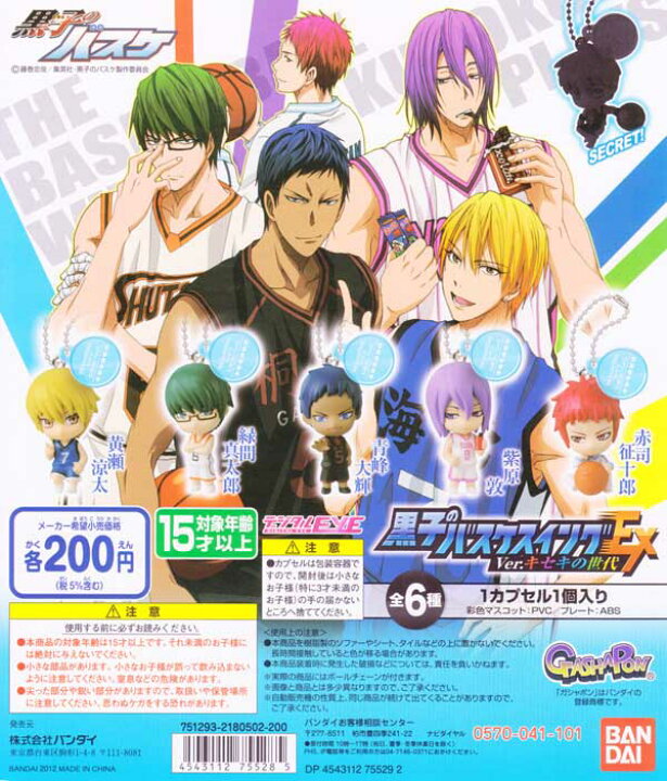 楽天市場 黒子のバスケ 黒子のバスケスイングex キセキの世代 シークレット付き全6種フルコンプセット Dp台紙おまけ 即納 トレジャーマーケット