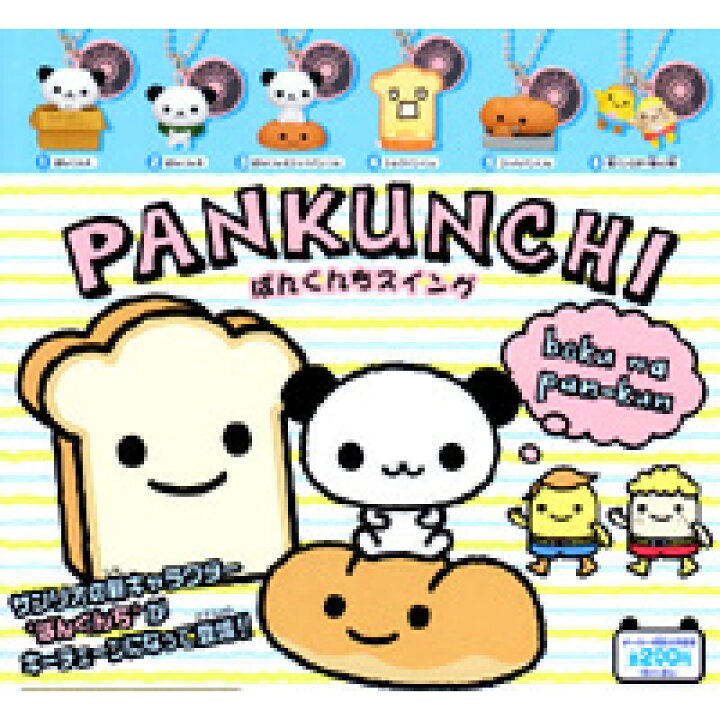 楽天市場】ぱんくんちスイング・バンダイ サンリオ新キャラクター （全 