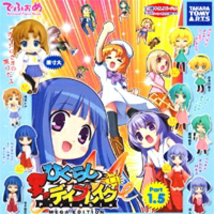 楽天市場】でふぉめ ひぐらしデイブレイク Portable MEGA EDITION 