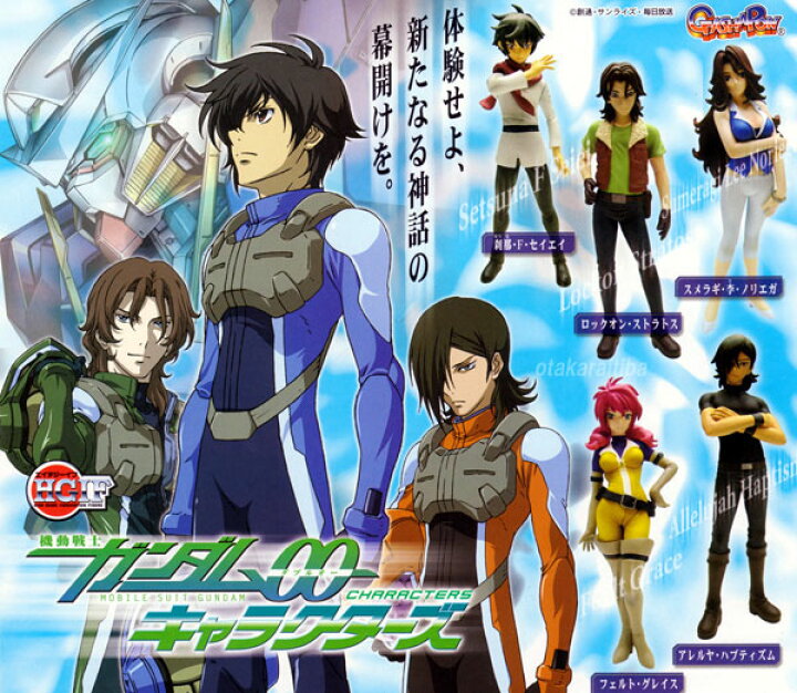 楽天市場】HGIF 機動戦士ガンダム00キャラクターズ ダブルオー 