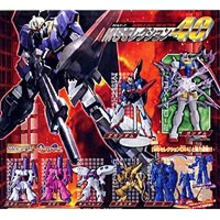 Amazon | ガシャポン 機動戦士ガンダム MSセレクション40 全7種  