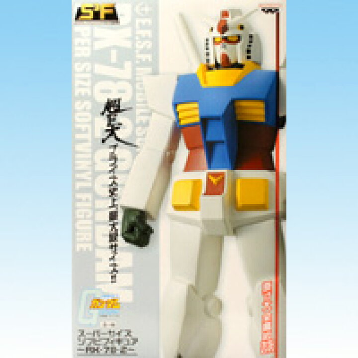 楽天市場】機動戦士ガンダム スーパーサイズソフビフィギュア RX−78 
