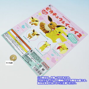 Putitto ピカチュウの通販 価格比較 価格 Com