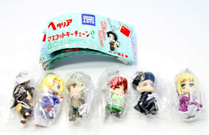 楽天市場】ヘタリア マスコットキーチェーン2 Hetalia アニメ ガチャ 