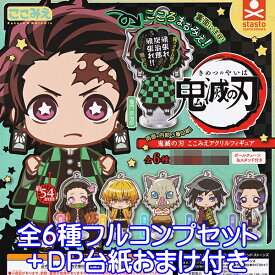 楽天市場 アニメ フィギュア ガチャガチャ コレクション ホビーの通販