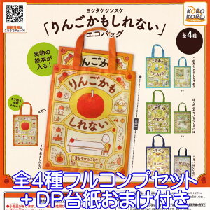 ガチャガチャ イラスト 食玩 ミニフィギュア カプセルトイの人気商品 通販 価格比較 価格 Com
