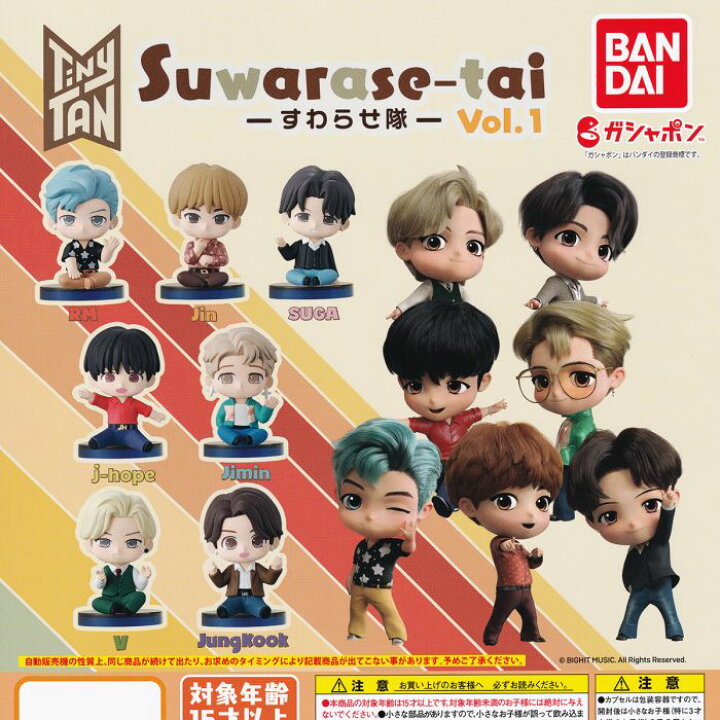 楽天市場】TinyTAN すわらせ隊vol.1 タイニータン BTS メンバー 