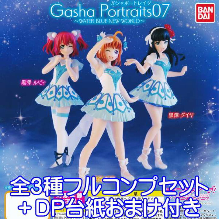 楽天市場】ラブライブ サンシャイン！！ ガシャポートレイツ 07  