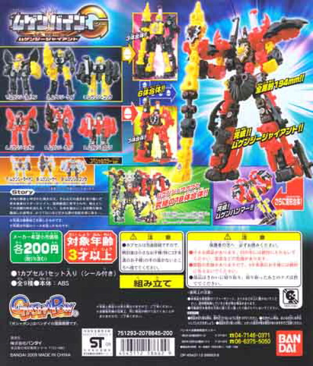 楽天市場】ムゲンバインG猛闘士 ジージャイアント ハンマー ガチャ 