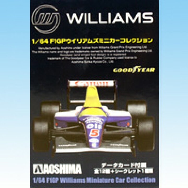 楽天市場】F1GPウィリアムズミニカーコレクション WILLIAMS レーシング 