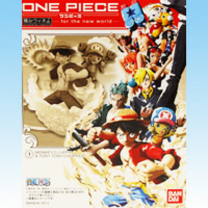 楽天市場】積みヴィネ ワンピース ONE PIECE for the new world 尾田 