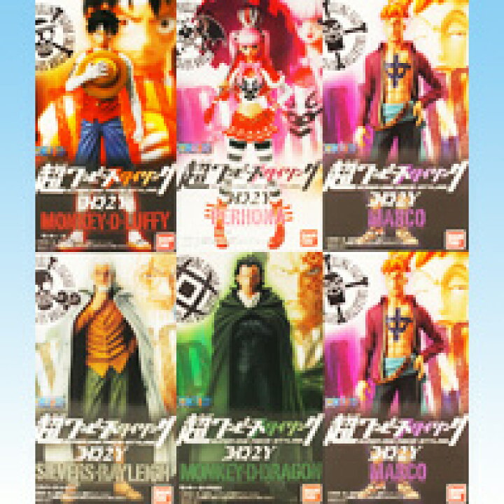 新作グッ 超ワンピーススタイリング Ambitious Might Super One Piece Styling 尾田栄一郎 フィギュア 食玩 バンダイ レアカラー付き全６種フルコンプセット Fucoa Cl