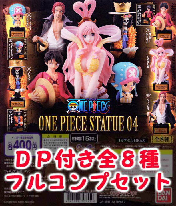 楽天市場】ワンピース ONE PIECE STATUE04 ガチャ バンダイ(プレミアム 