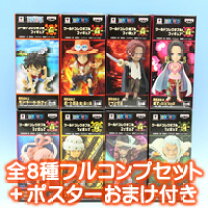 楽天市場】ワンピース ワールドコレクタブルフィギュア 覇の通販 