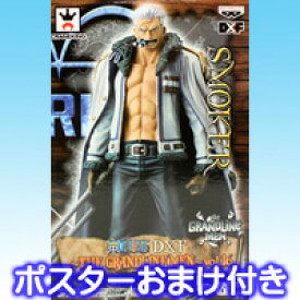 ワンピースDXF THE GRANDLINE MEN vol.16 スモーカー アニメ フィギュア プライズ バンプレスト（ポスターおまけ付き）【即納】【05P03Dec16】 【RCP】