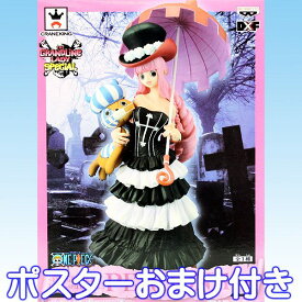 ペローナ ワンピース DXF THE GRANDLINE LADY SPECIAL vol.2 PERHONA アニメ フィギュア プライズ バンプレスト（ポスターおまけ付き） 【即納】【05P03Dec16】