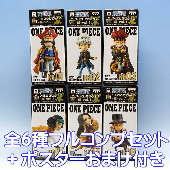 楽天市場】ワンピース ワールドコレクタブルフィギュア 輝 vol.1 ONE 