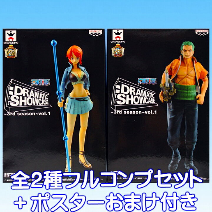 楽天市場】ワンピース DRAMATIC SHOWCASE 3rd season vol.1 ONE PIECE  