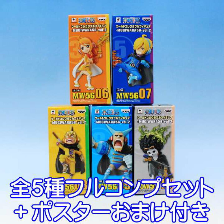 楽天市場】ワンピース ワールドコレクタブルフィギュア MUGIWARA56 vol 