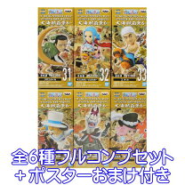 楽天市場】ワンピース 大海賊百景（テーマ（コレクションアイテム）美 