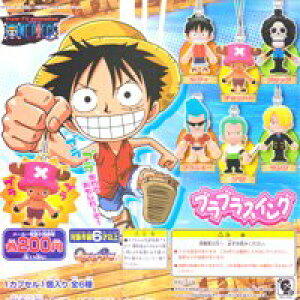 ワンピースブラブラスイング ONE PIECE From TV animation ガチャ バンダイ(全6種セット)【即納】