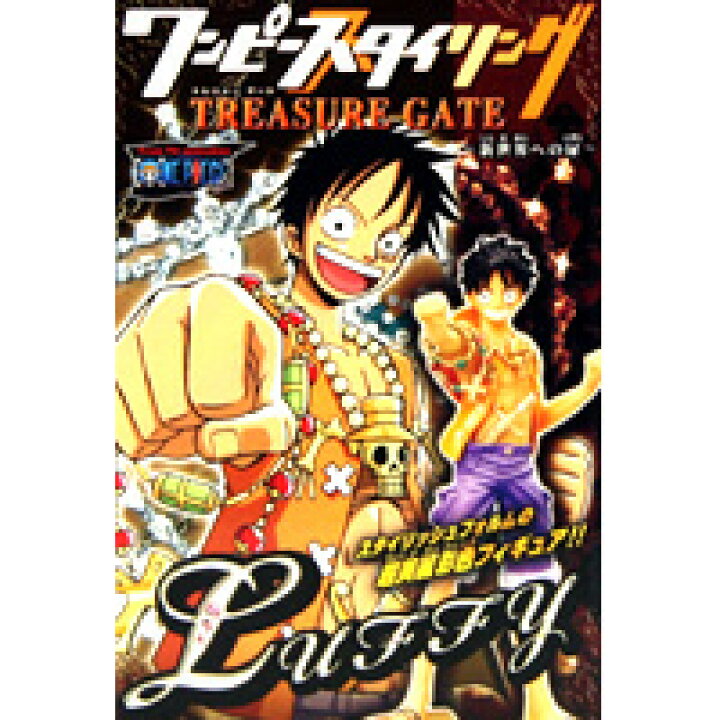 楽天市場】ワンピーススタイリング TREASURE GATE 新世界 