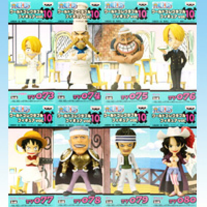 楽天市場】ワンピース ワールドコレクタブルフィギュアvol.10 ONE 