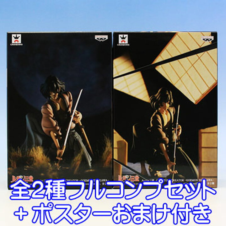 楽天市場】ルパン三世 CREATOR×CREATOR GOEMON ISHIKAWA LUPIN 3rd  