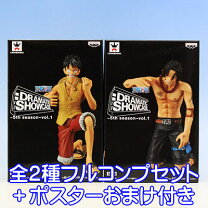 楽天市場】ワンピース フィギュア ルフィ エース dramatic showcaseの通販