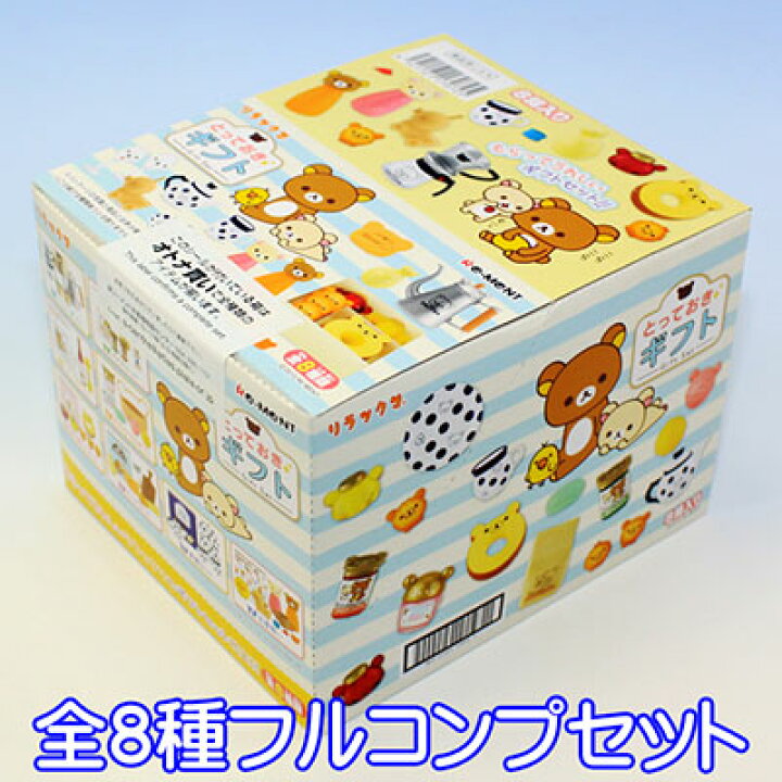 楽天市場】リラックマ とっておきギフト ミニチュア ギフトセット  