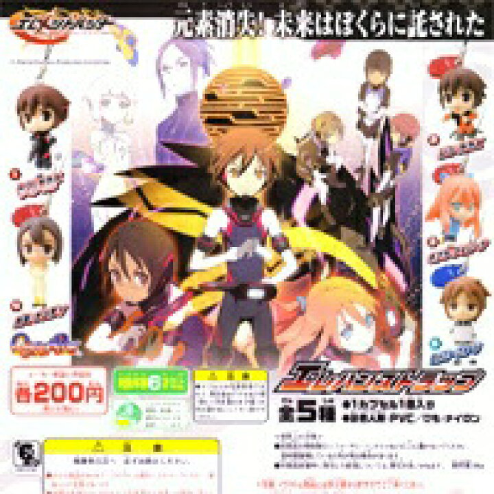 楽天市場 エレメントハンター エレハンストラップ Elementhunters Nhk 元素消滅 ガチャ バンダイ 全５種セット 即納 ネコポス配送対応可能 トレジャーマーケット