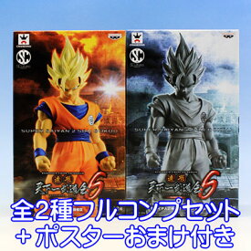 ドラゴンボール超 SCultures BIG 造形天下一武道会6 其之二 アニメ プライズ バンプレスト（全2種フルコンプセット＋ポスターおまけ付き） 【即納】【05P03Dec16】