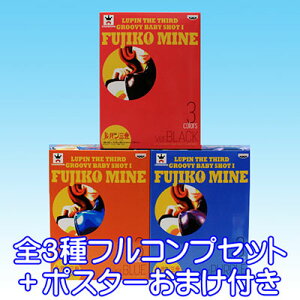 ���p���O�� GROOVY BABY SHOT I ���s��q �A�j�� �t�B�M���A �v���C�Y �o���v���X�g�i�S3��t���R���v�Z�b�g�{�|�X�^�[���܂��t���j �y���[�z�y05P03Dec16�z