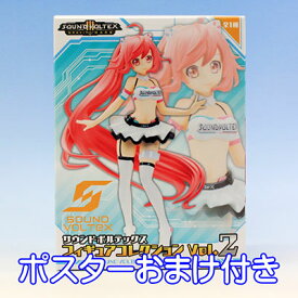 サウンドボルテックス フィギュアコレクション vol.2 レイシス SOUND VOLTEX III GRAVITY WARS RASIS-03 ボルテ プライズ エイコー（ポスターおまけ付き） 【即納】【05P03Dec16】