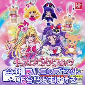 おもちゃ プリキュア ガチャ フィギュアの人気商品 通販 価格比較 価格 Com おもちゃ プリキュア ガチャ フィギュアの人気商品 通販 価格比較 価格 Com