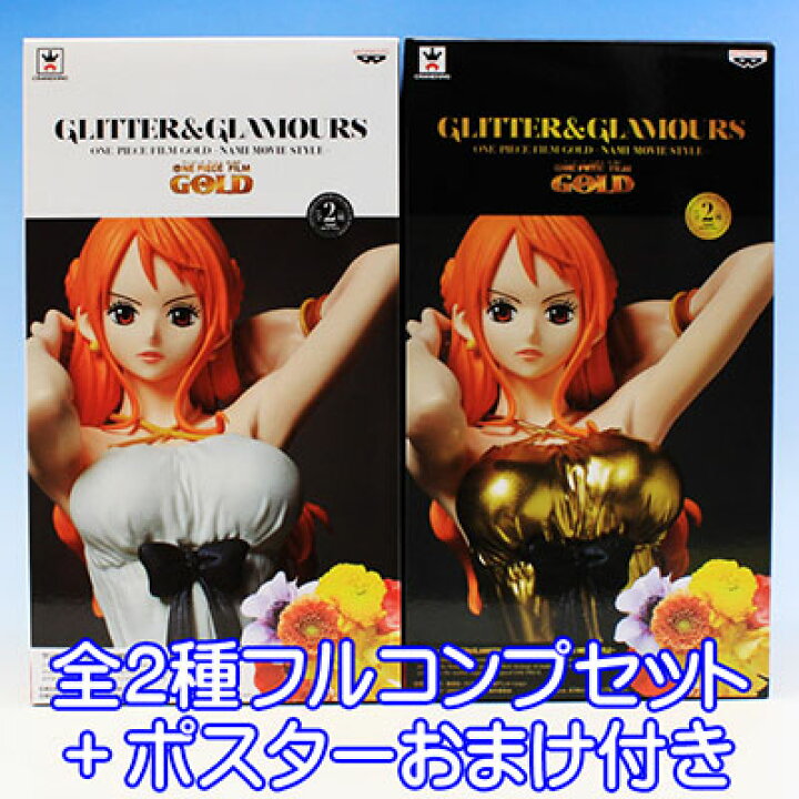 楽天市場】ワンピース GLITTER＆GLAMOURS ONE PIECE FILM GOLD NAMI 