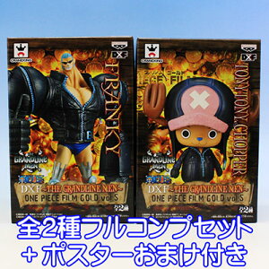 ワンピース DXF THE GRANDLINE MEN ONE PIECE FILM GOLD vol.5 アニメ フィギュア グッズ プライズ バンプレスト(全2種フルコンプセット+ポスターおまけ付き) 【即納】【05P03Dec16】