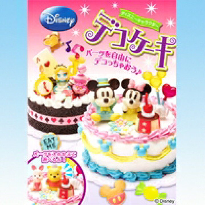 楽天市場 ディズニーキャラクター デコケーキ デコレーション ケーキ Disney 食玩 リーメント 全６種フルコンプセット 即納 トレジャーマーケット