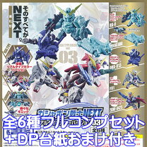 楽天市場】ガシャポン戦士nextプレミアの通販 