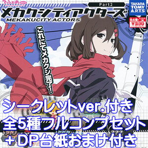 łӂmini JNVeBAN^[Y Part2 tBMA K` ^Jg~[A[ciV[NbgtS5tRvZbg{DP䎆܂tjy[z