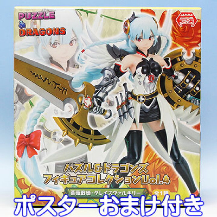 楽天市場】パズル＆ドラゴンズ フィギュアコレクションVol.4 薔薇戦姫 